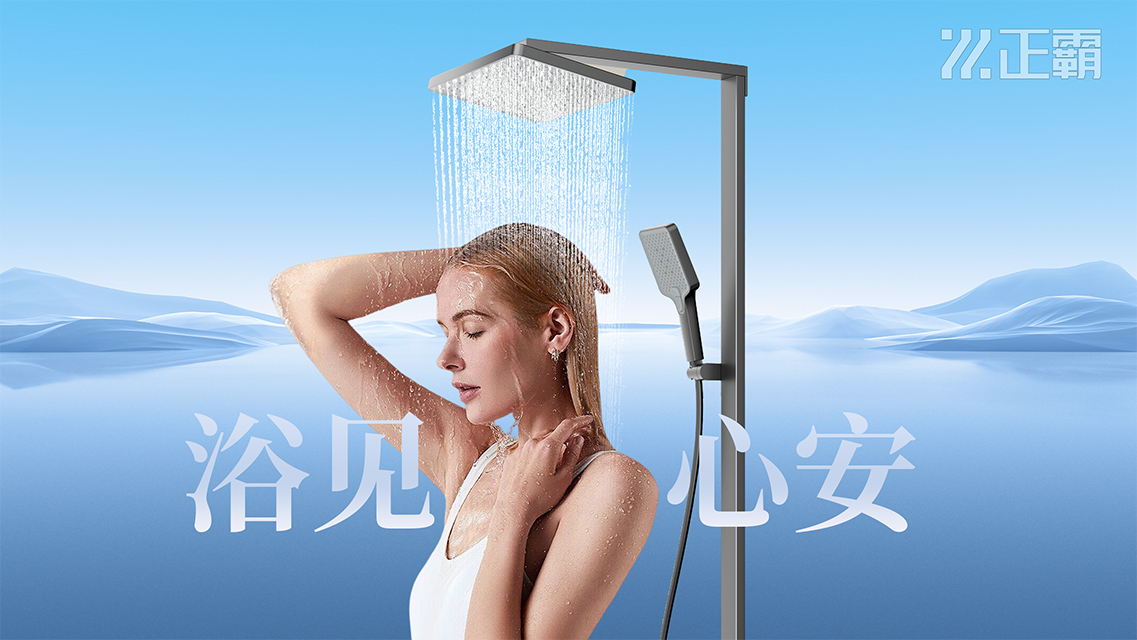 淋浴花灑挑選指南：閥體與花灑頭，誰更重要？